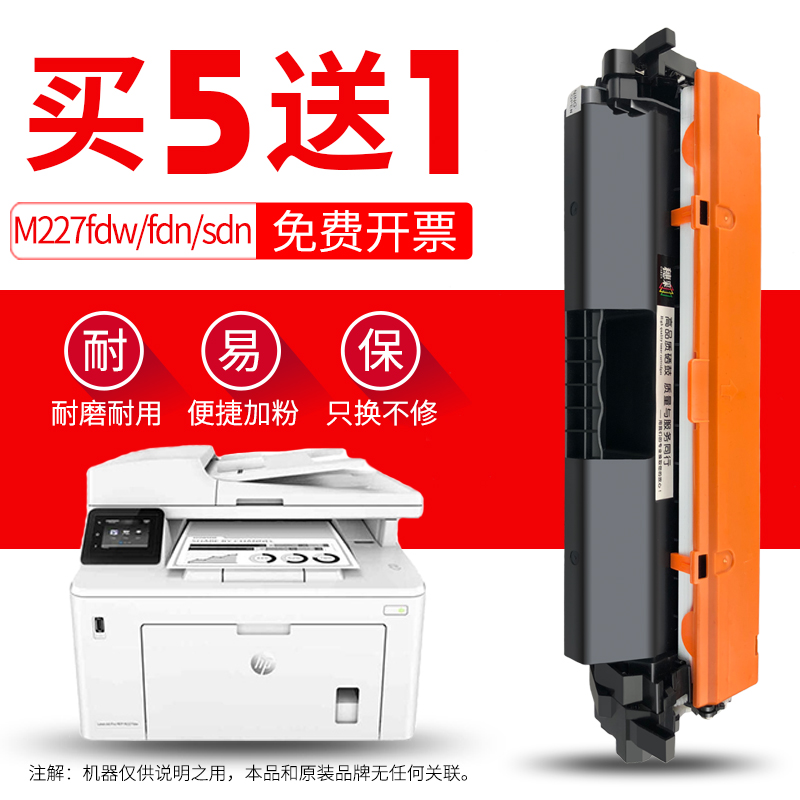 穗彩适用HP Laserjet Pro MFP M227fdw/d/fdn/sdn硒鼓墨粉盒cf230 办公设备/耗材/相关服务 硒鼓/粉盒 原图主图