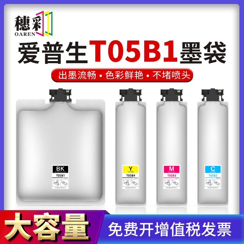 适用爱普生T05A1墨盒epson WF-C878Ra WF-C879Ra WF-C878Ra C879R