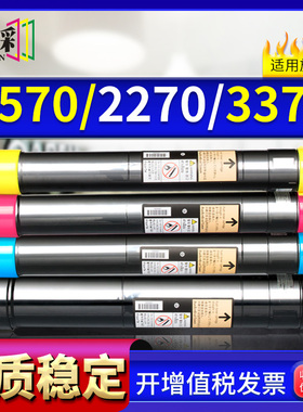 穗彩适用富士施乐5570粉盒DCC2270 3370 4470 7525 7530 7535 754