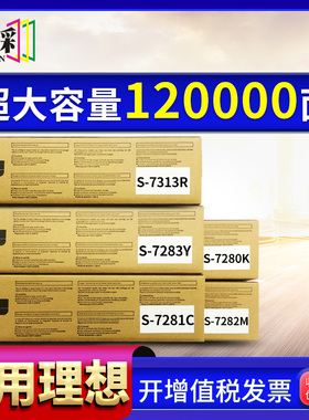 适用理想（RISO）闪彩印王油墨GD7330 9630 9631 1230 2230 5230