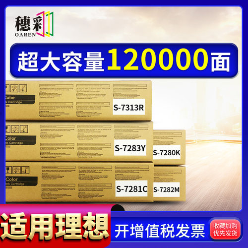 适用理想（RISO）闪彩印王油墨GD7330 9630 9631 1230 2230 5230