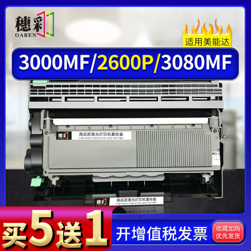 穗彩适用柯尼卡美能达3000MF粉盒bizhub 3000MF激光打印机2600P硒