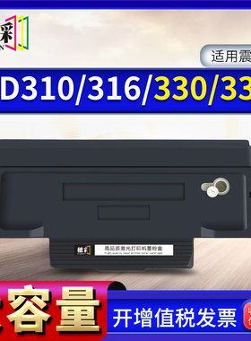 穗彩适用震旦ADDT-310粉盒AURORA AD310MC/PDN AD316MWA AD330MWC