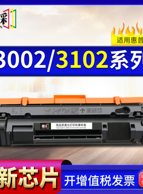 适用惠普W1390A硒鼓HP Laserjet Pro 3002dn/dw/3102墨盒W139A/X