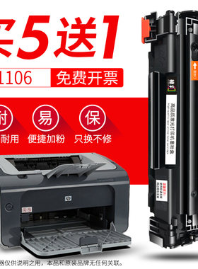 惠普打印usb小型商用硒鼓墨盒