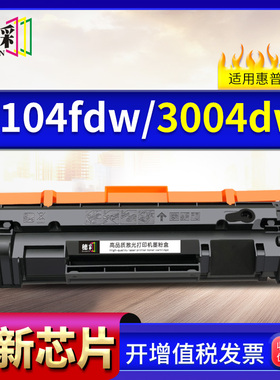 适用惠普W1460A硒鼓HP MFP3104fdw/fdn打印机W146X Pro3004dw/dn