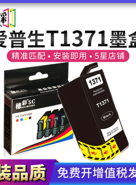 适用爱普生T1371墨盒EPSON K100 K200 K105 K205 K305 T137墨水盒