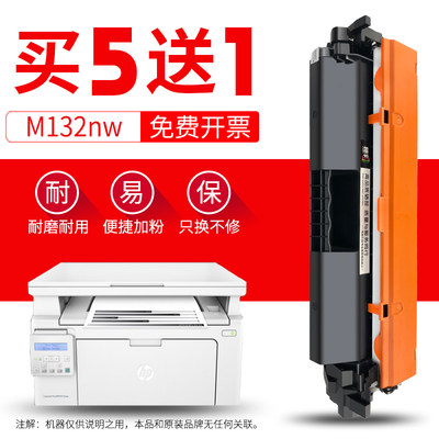 穗彩适用hp/惠普m132a硒鼓m132nw/snw/fw/fp打印机粉盒cf218a墨盒