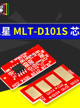 适用D101S SCX-3401 ML-2161 2165 3405 3400 2160中英文芯片