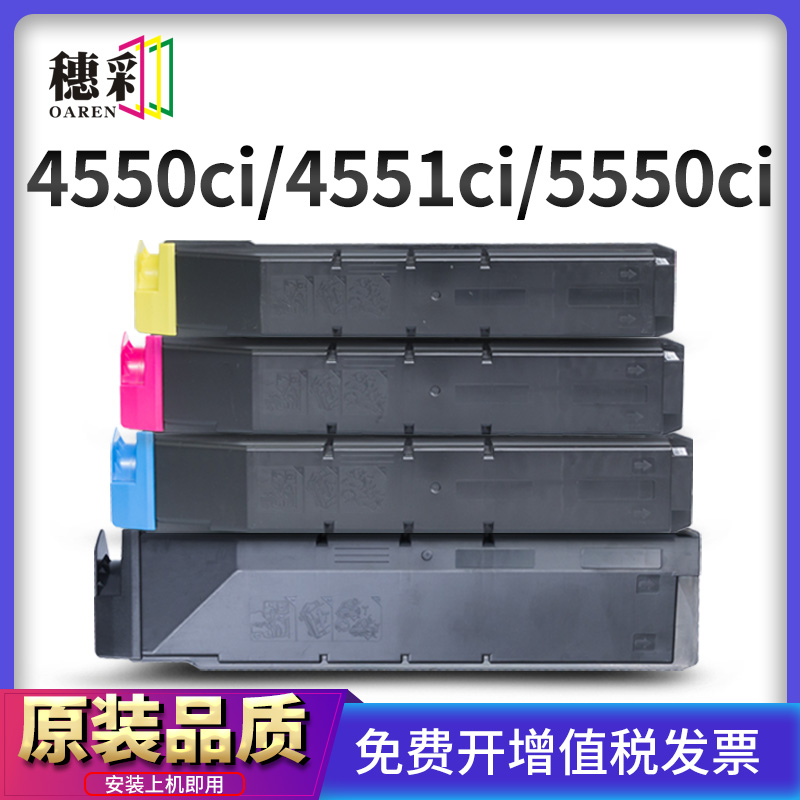 适用京瓷TK-8508粉盒Kyocera TASKalfa 4550ci/4551ci/5550ci/555