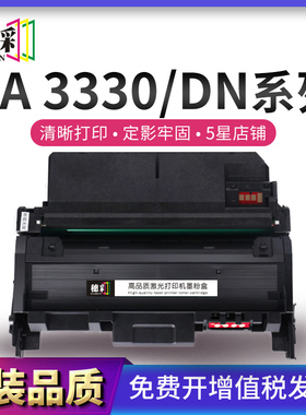 穗彩适用立思辰KC1930粉盒LANXUM GA1330dn GA3330dn打印机墨盒TL