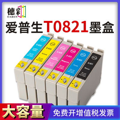 适用爱普生T0821墨盒EPSON R270/290/390 RX590/610/690 1410 T50
