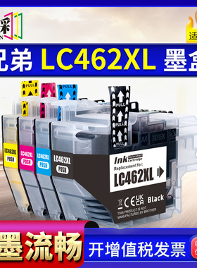 适用兄弟LC462XL墨盒brother MFC-J3940DW J2340DW J3540DW墨水匣