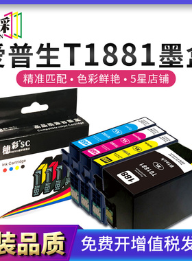 适用爱普生188墨盒EPSON wf7621 wf7611 wf3641 wf7218墨水T1881