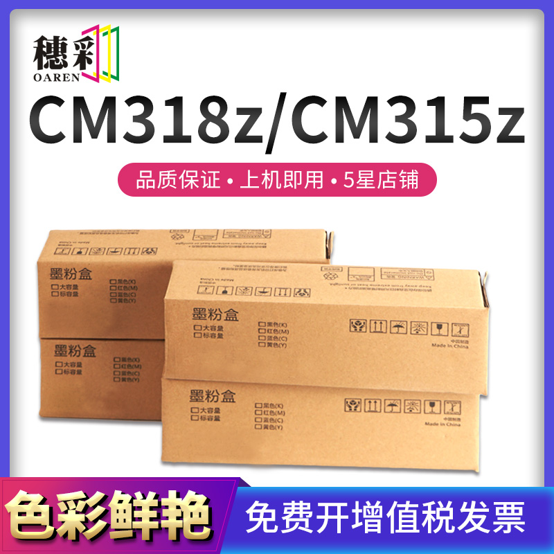适用富士施乐CP318dw/CM318z/CP315dw/CM315z墨粉盒CT202614硒鼓