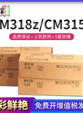 适用富士施乐CP318dw/CM318z/CP315dw/CM315z墨粉盒CT202614硒鼓