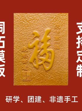 铜拓画非遗手工研学团建模板
