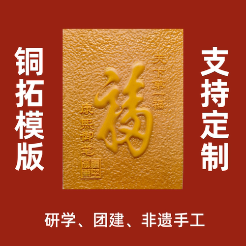 铜拓画非遗手工研学团建模板