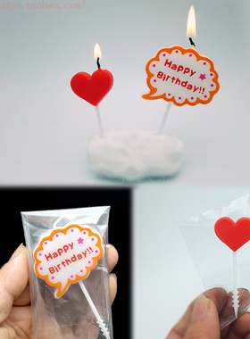 生日蜡烛云朵小红心HAPPYBIRTHDAY可爱红色爱心云彩黑色粉情人节