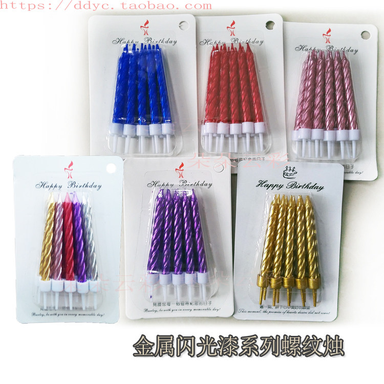 10支装金属闪光漆螺纹烛生日蜡烛细长婚庆银金色粉蓝蛋糕烛绿色