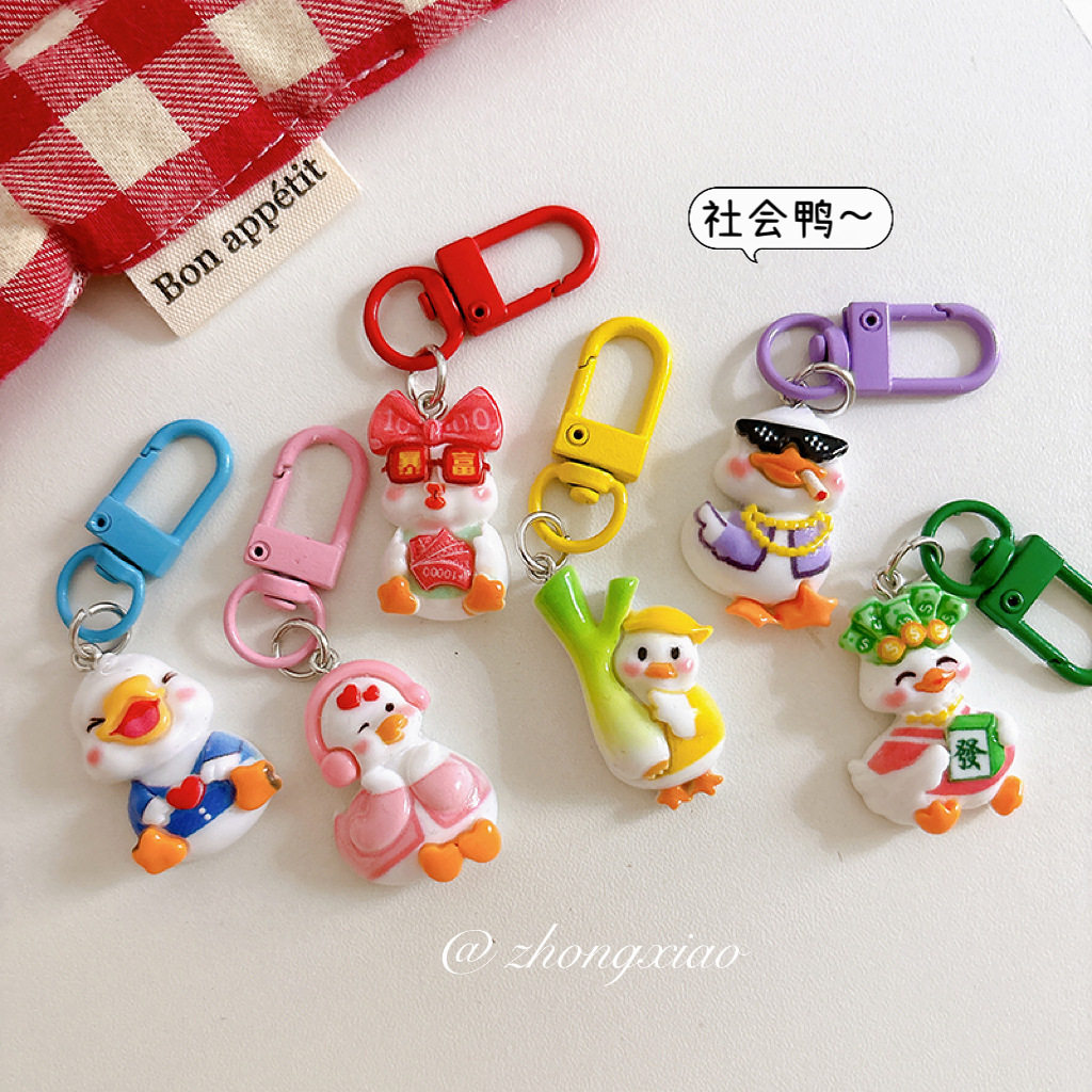 可爱卡通社会鸭钥匙扣创意学生背包小挂饰笔袋挂件少女闺蜜小礼物,节庆用品/礼品,钥匙扣,淘宝优惠券,粉丝福利购,淘宝优惠卷