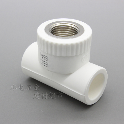 广东佛山日丰管/PPR水管接头配件/20/25/32内牙三通