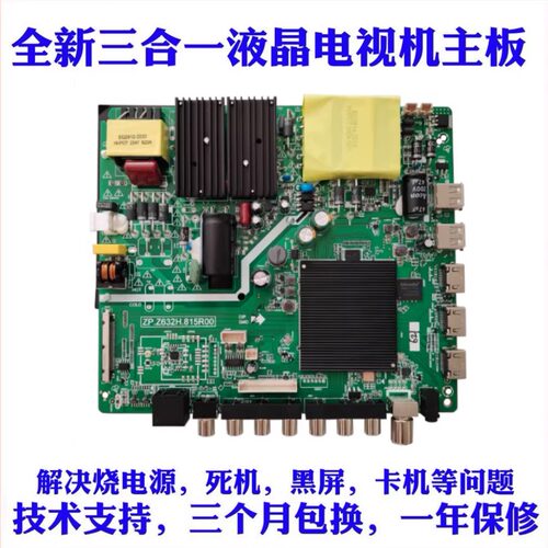 4K智能液晶电视机高清板