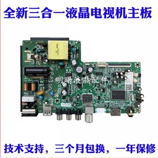 适用全新海尔LE32B3300W电视主板THU69F6 0090730292屏PT320AT01