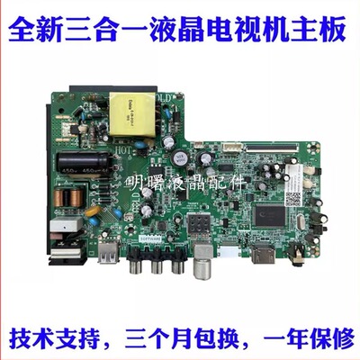 海尔LE32B3300W电视主板