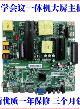 适用 JAV LED65JI39L一体机DZ-B-56S-12-V2.2 DZ-B-56SJAW-12主板