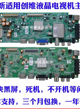 适用创维42E200E 47/50/55E200E 55E5ERS主板5800-A8R750-1P40/1P