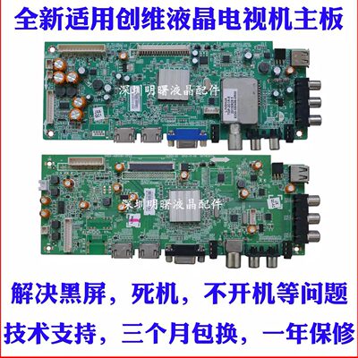 创维42E200E47/50/55E200E主板