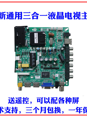 全新T.VST59S.63KP/QT563KP100 QT558KP P45-X9V3.1-A4L L