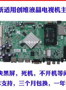 适用创维32E680F 39E680F 47E680F 42E680E主板5800-A8K560-0P60