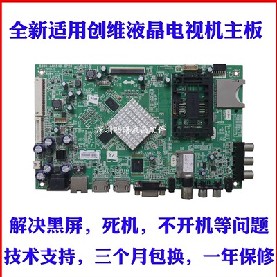 创维32E680F39E680F主板