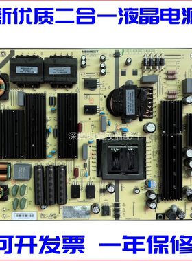 适用多媒体教学一体机麦格米特电源板MP270SL-5P52-75A
