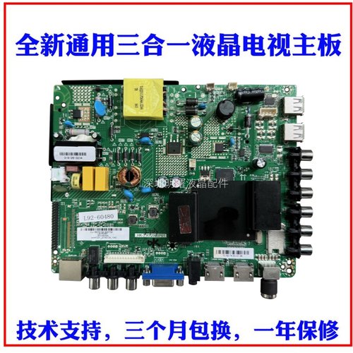 海尔h39e07h42e12a电视主板