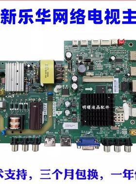 适用全新乐华43S210 39S570 32S230 32S560液晶主板V2.0 3RT82AV