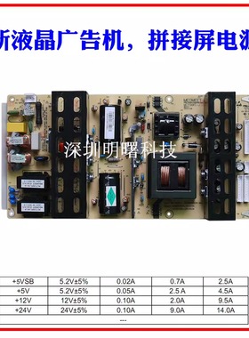 麦格米特megmeet42-47寸MLT199FL-J/MLT199TL液晶电视电源