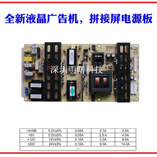 麦格米特megmeet42-47寸MLT199FL-J/MLT199TL液晶电视电源