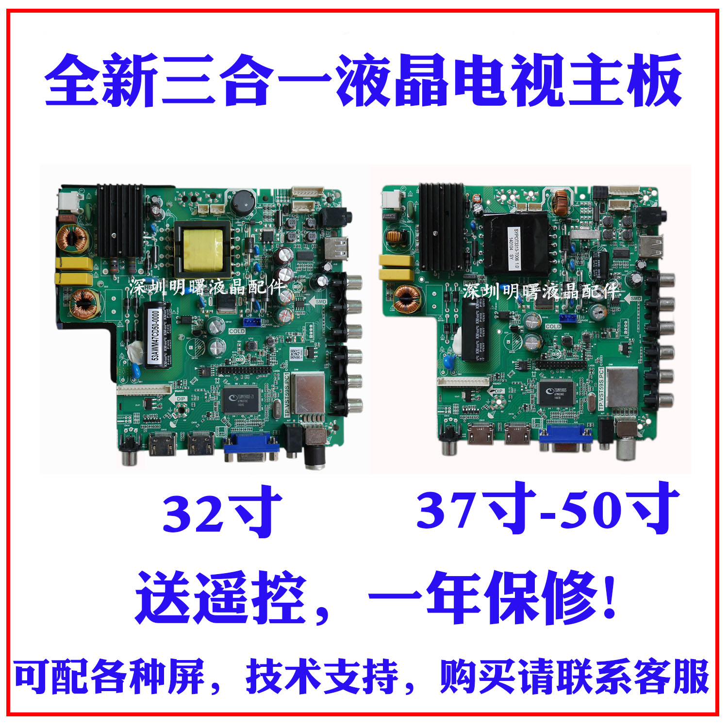 pb813/P78/PB818液晶电视主板