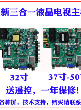全新优质TP.VST69S.P83  tp.vst59.pb818液晶三合一主板