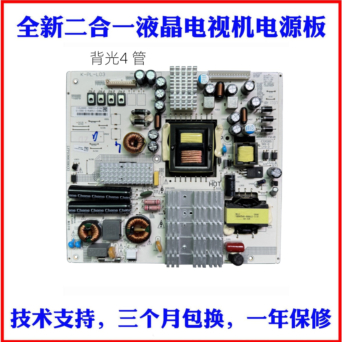 适用LE42D88UD LE49D88UD 43PUF6056电源板K-PL-L03 465R1013SDJB