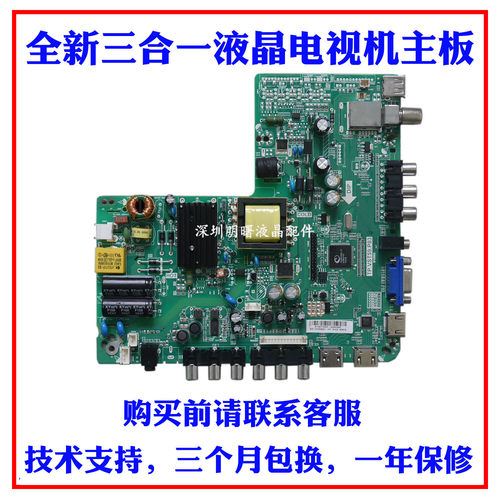 海尔统帅LE39LUZ1主板