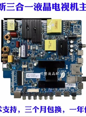 全新CV638H-B50 CV638H-D50 CV960H-A50 主板4K智能带网络WiFi