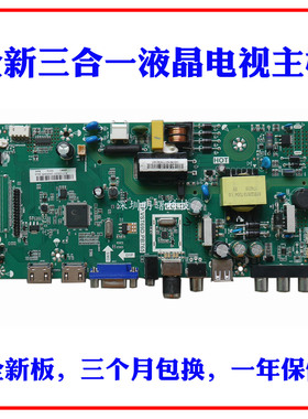 全新适用康佳LED32F360C LED32G30CE TP.VST69D.PB765三合一主板
