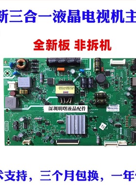 适用全新创维32E3000电视 机芯8S31主板5800-A8S310-0P10/0P20