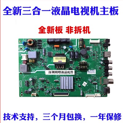 全新创维32e3000电视机芯主板