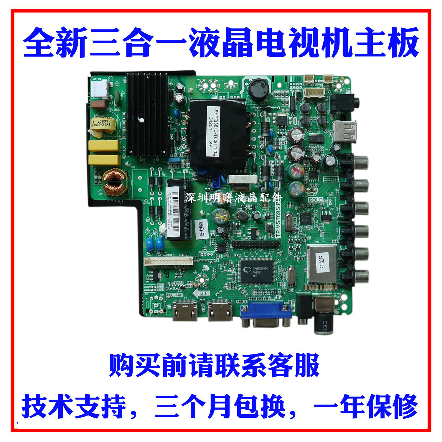 全新先锋LED-40B600主板