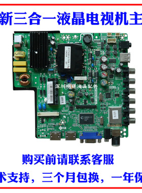 全新乐华LED42C360 TP.VST69S.P83 屏T420HVN04三合一主板